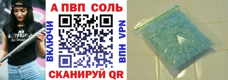 Alpha PVP Crystall  Купить  Кола 