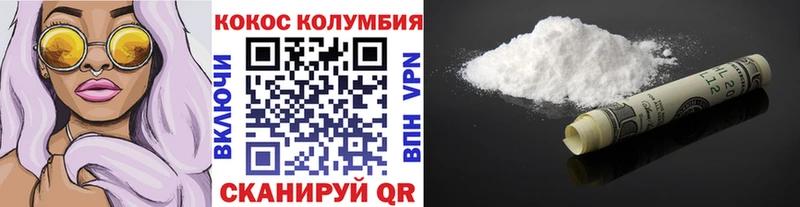 Кокаин 97%  Купить  Кола 