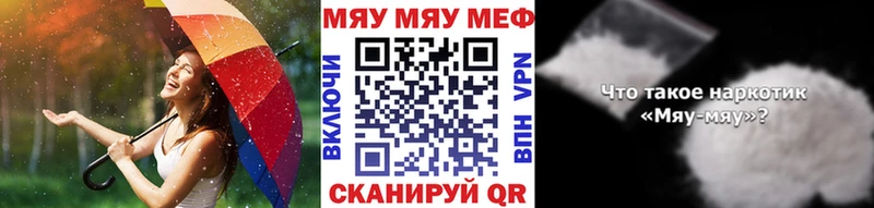 Купить закладки  Кола  МЯУ-МЯУ мяу мяу 
